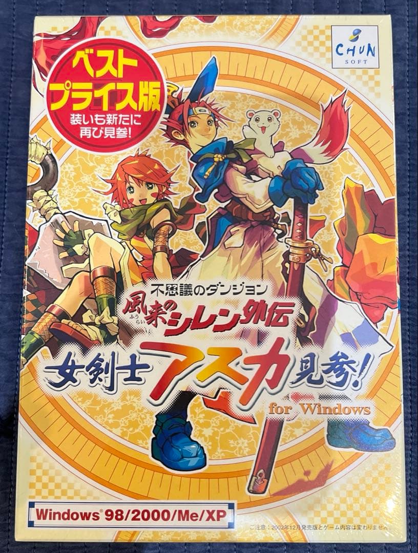 未開封品　風来のシレン外伝　女剣士アスカ見参！ ベストプライス版 Amazon | 不思議のダンジョン 風来のシレン外伝 女剣士アスカ見参！for
