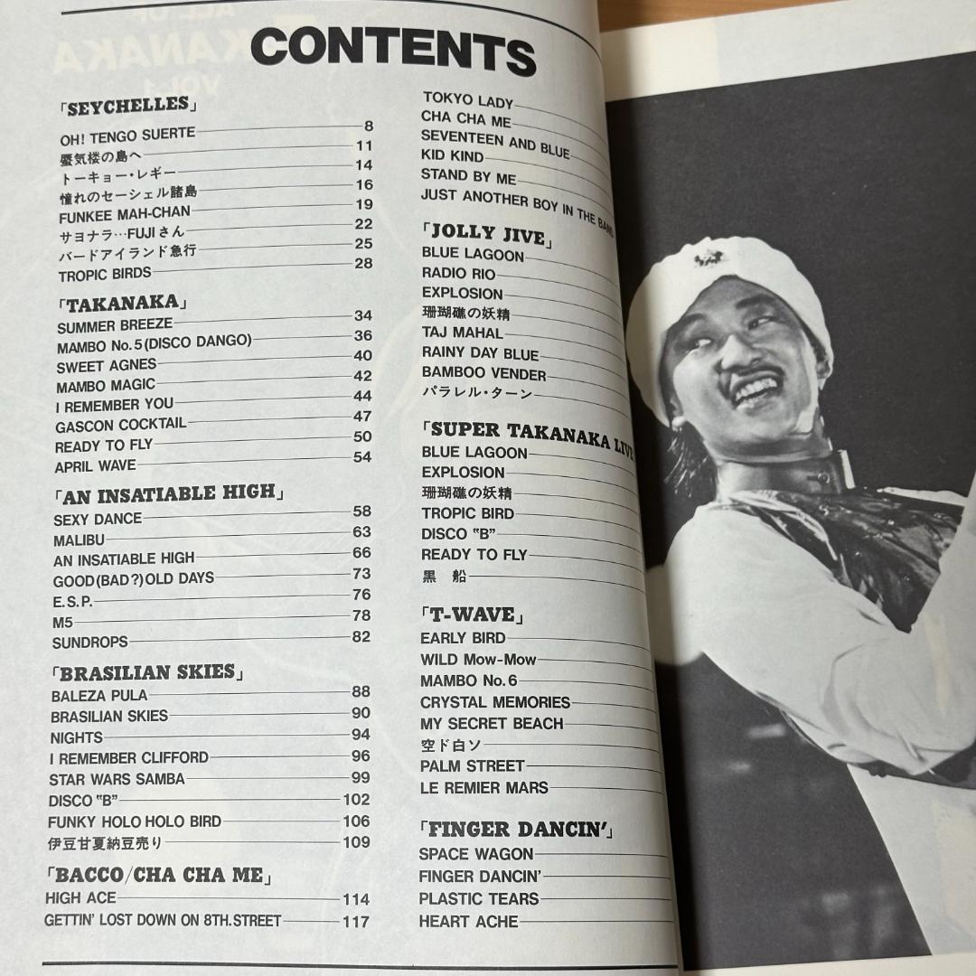 ALL OF TAKANAKA VOL.1 高中正義ギター全曲集① - メルカリ