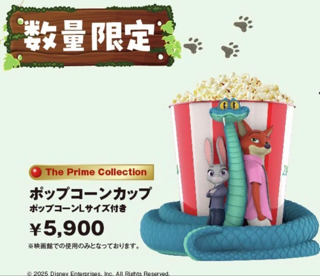 ズートピア ポップコーンカップ ポップコーンバケット TOHOシネマズ