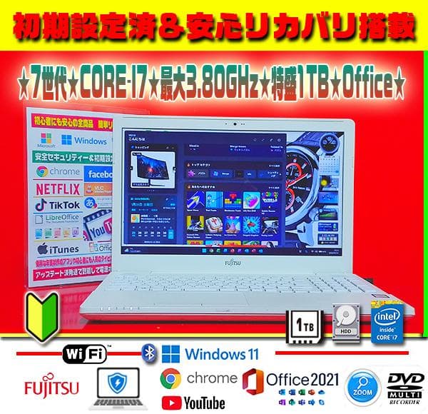 ☀Win11-25H2☆CORE-I7☆特盛1TB☆フルHD☆リカバリ☆