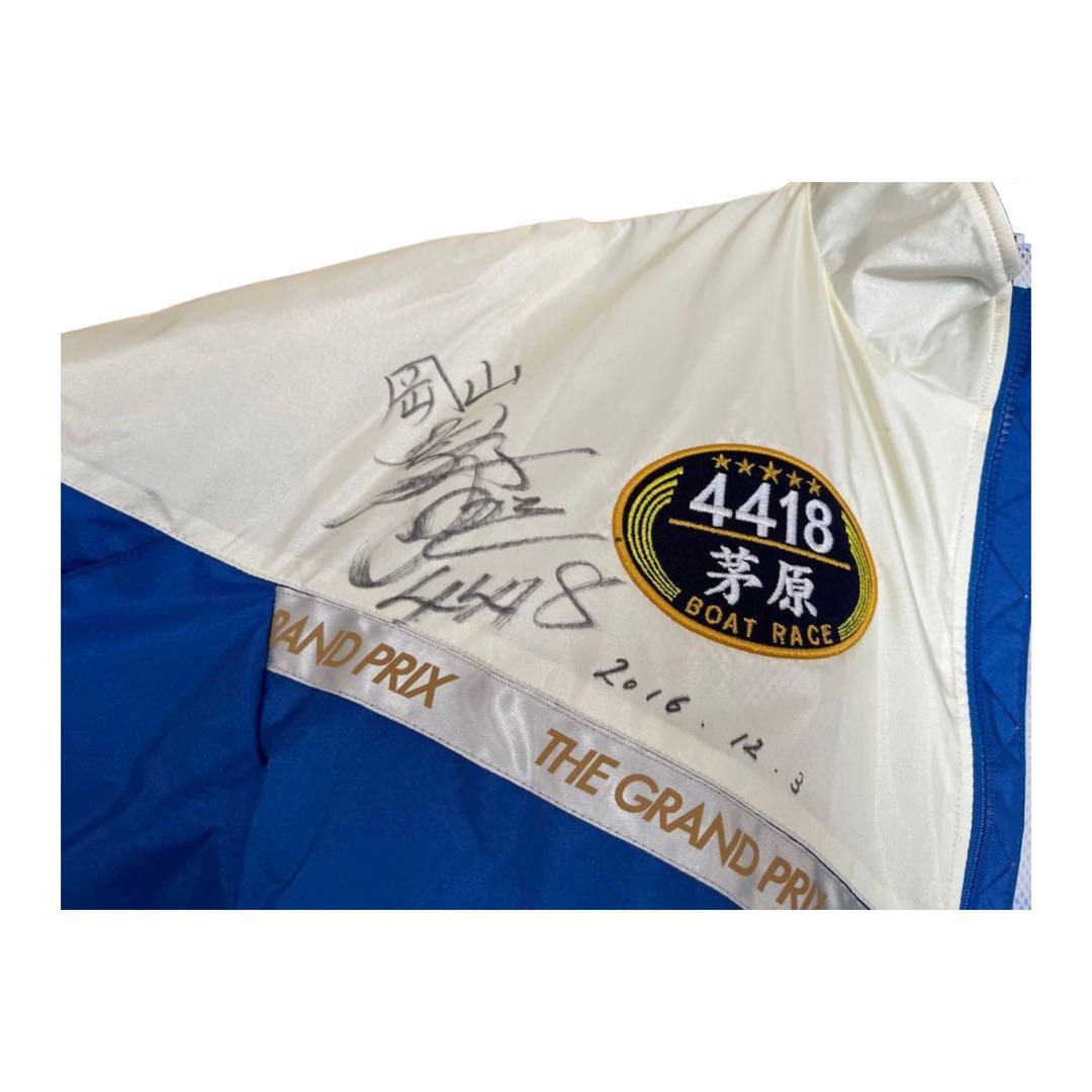 競艇 茅原悠紀 SG 2016 グランプリ ジャンパー - メルカリ