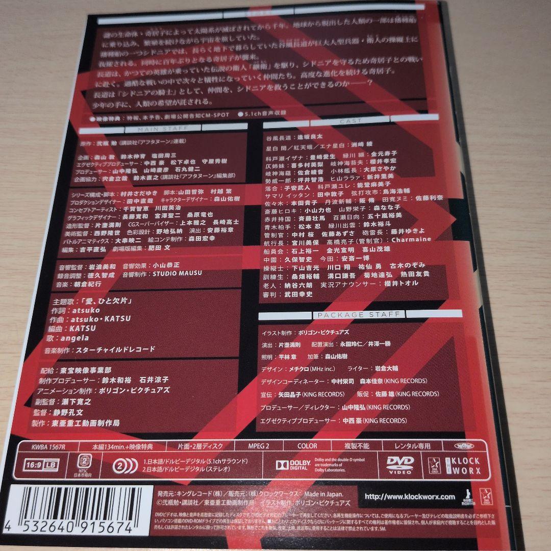 シドニアの騎士 1期 2期 劇場版 DVD 全巻13巻セット - メルカリ