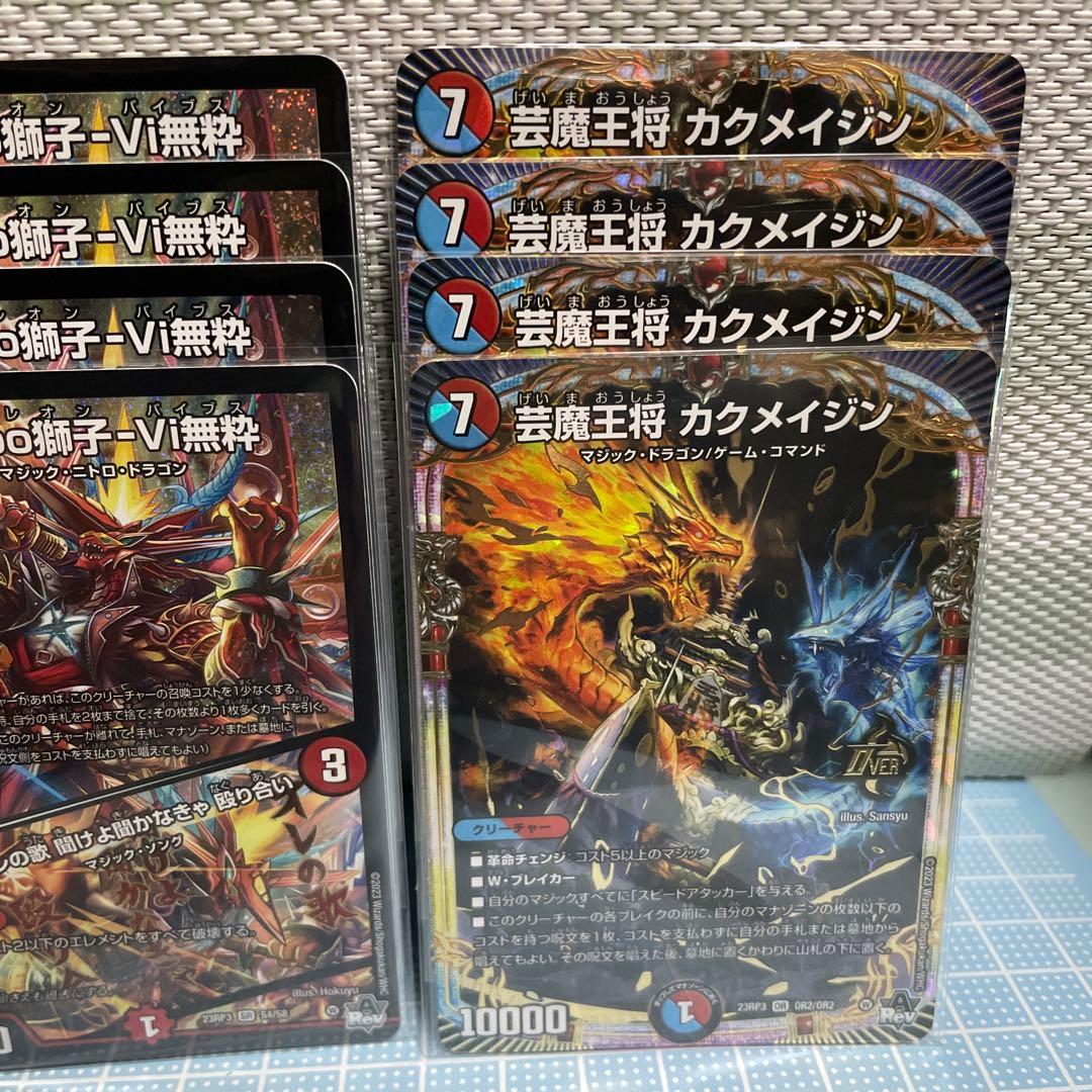 赤青 マジック カラクリバーシ ナポレオンバイブス カクメイジン 未