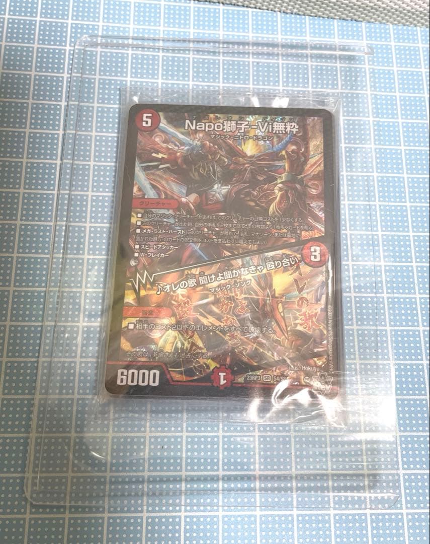 赤青 マジック カラクリバーシ ナポレオンバイブス カクメイジン 未