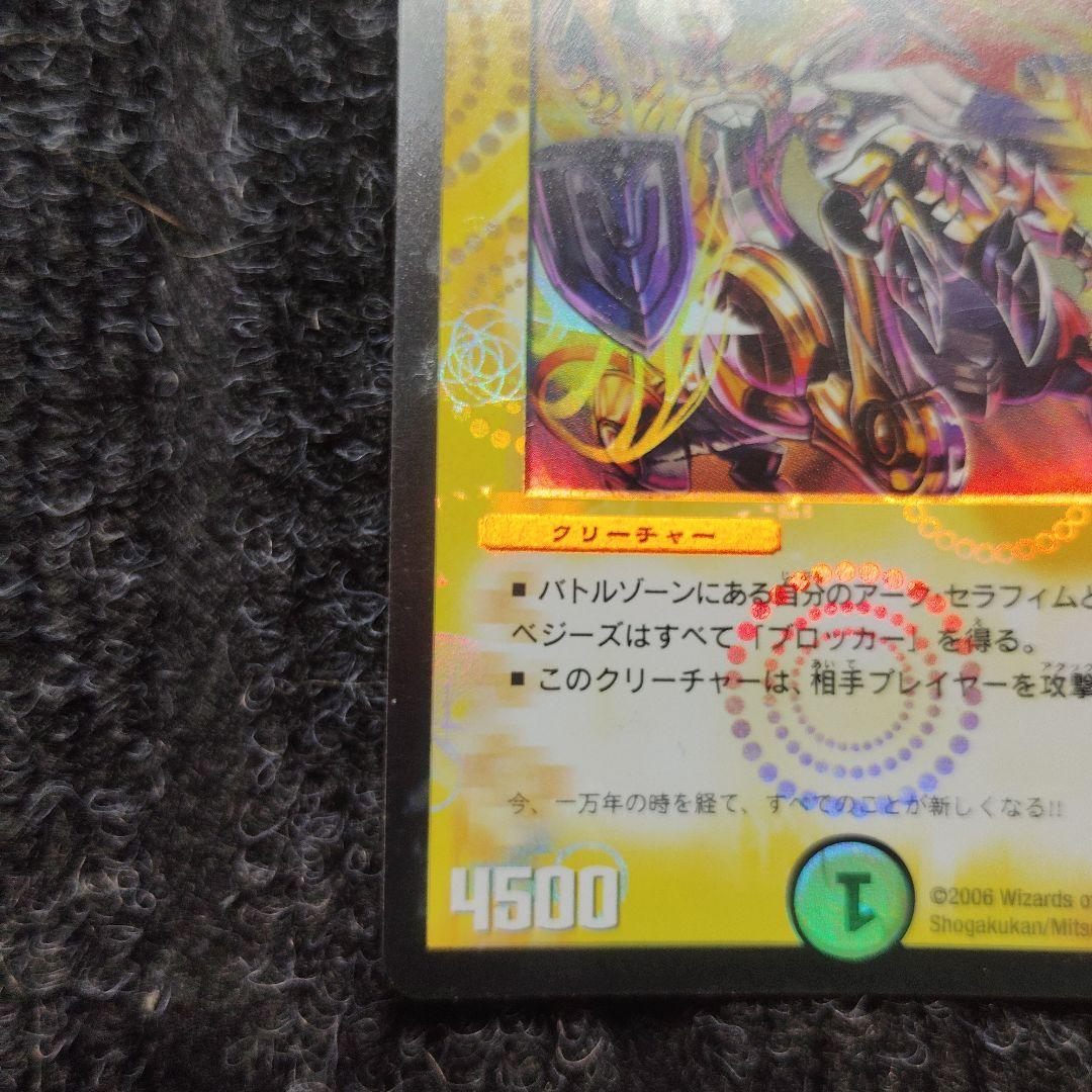 霊騎マルディス アーク・セラフィム - メルカリ