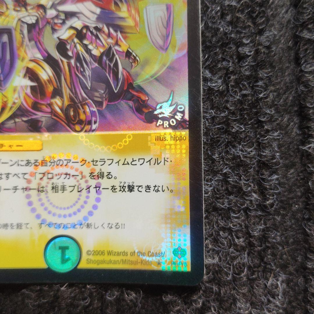 霊騎マルディス アーク・セラフィム - メルカリ