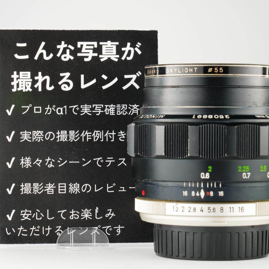 アダプター Minolta MC-ROKKOR PG 58mm F1.2 891 Minolta MC Rokkor-PG 58mm f1.2 : r/VintageLenses