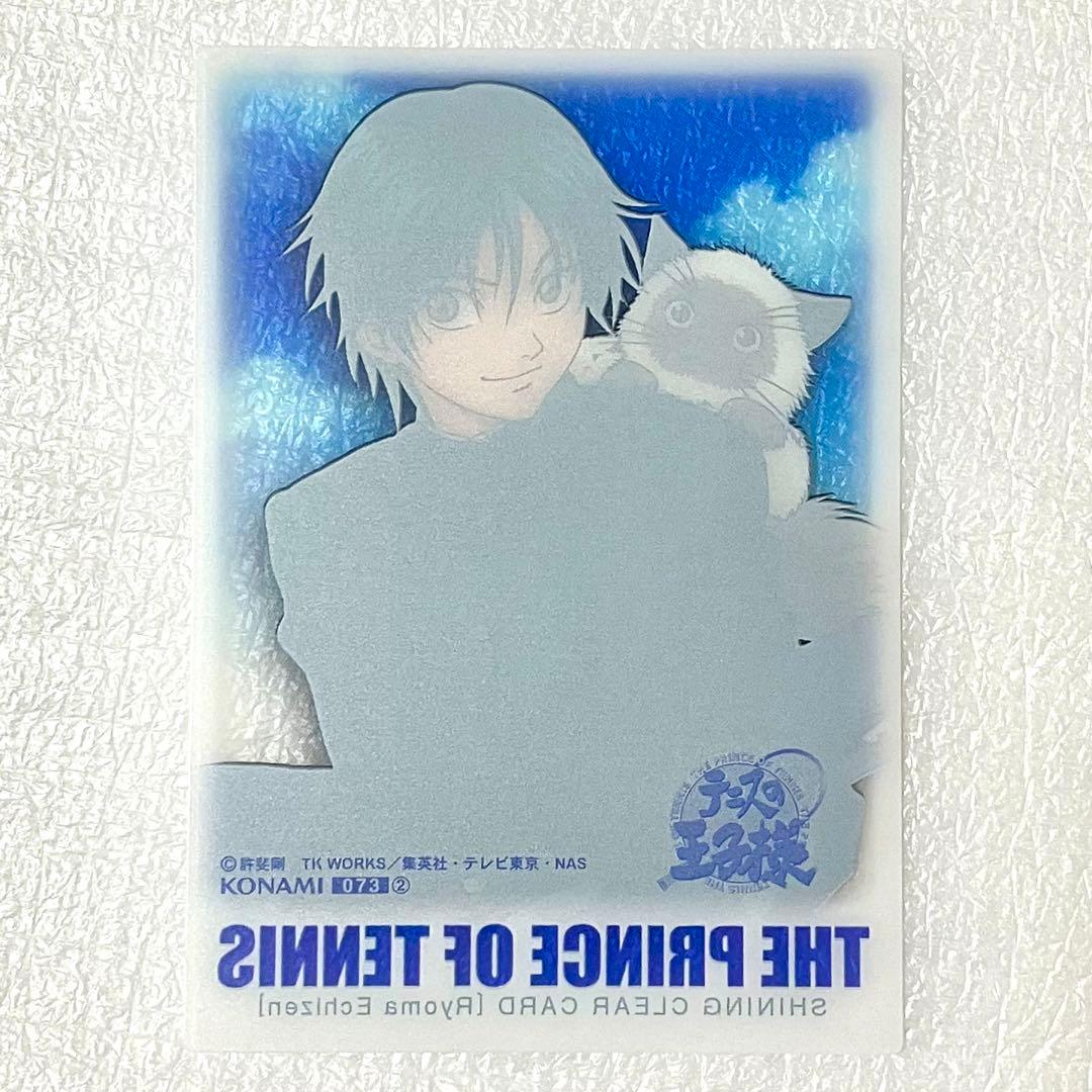 新テニスの王子様 新テニ テニプリ 越前リョーマ カルピン クリア