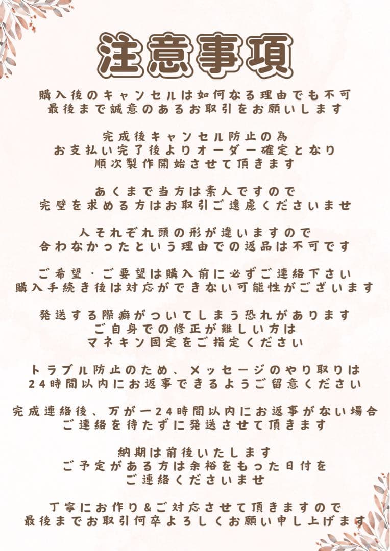 ナナ様 【砕蜂フルセット】1下