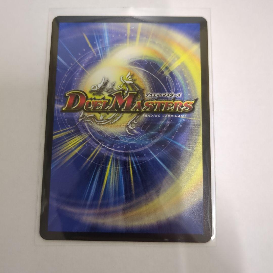 デュエマ 〜世紀末の善悪〜 サーガインゼンアク シークレット シク