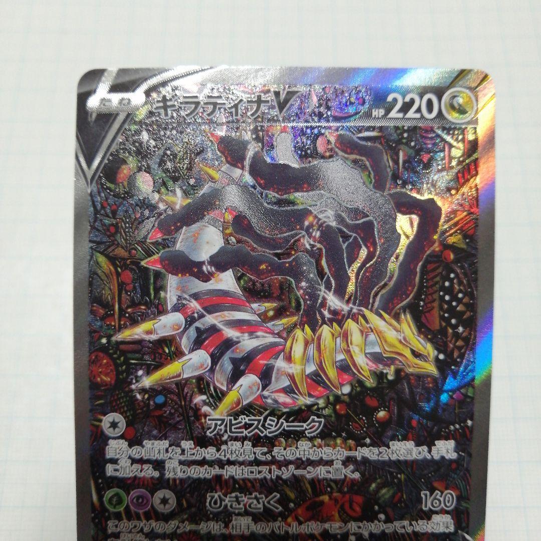 ポケモンカード ギラティナV sa - メルカリ