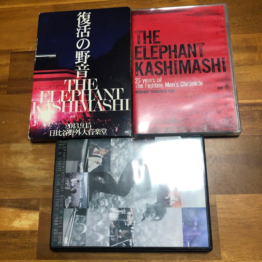 エレファントカシマシ ELEPHANTKASHIMASHI DVD3セット エレカシ25周年企画で歴代所属3レーベルから3作同時発売 - 音楽ナタリー
