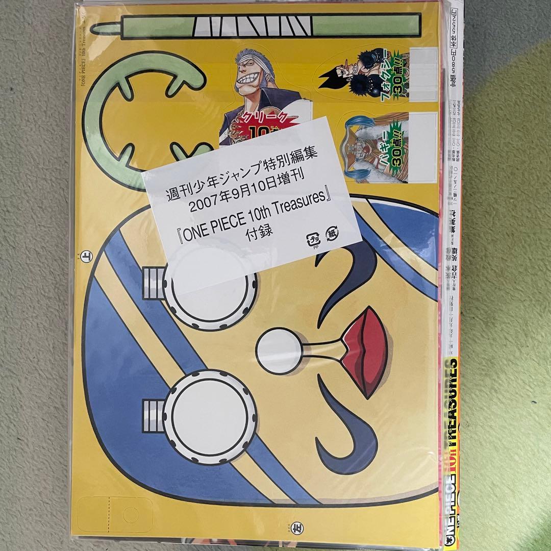 美品❗️】ONE PIECE THE TREASURE 10周年記念号 - メルカリ