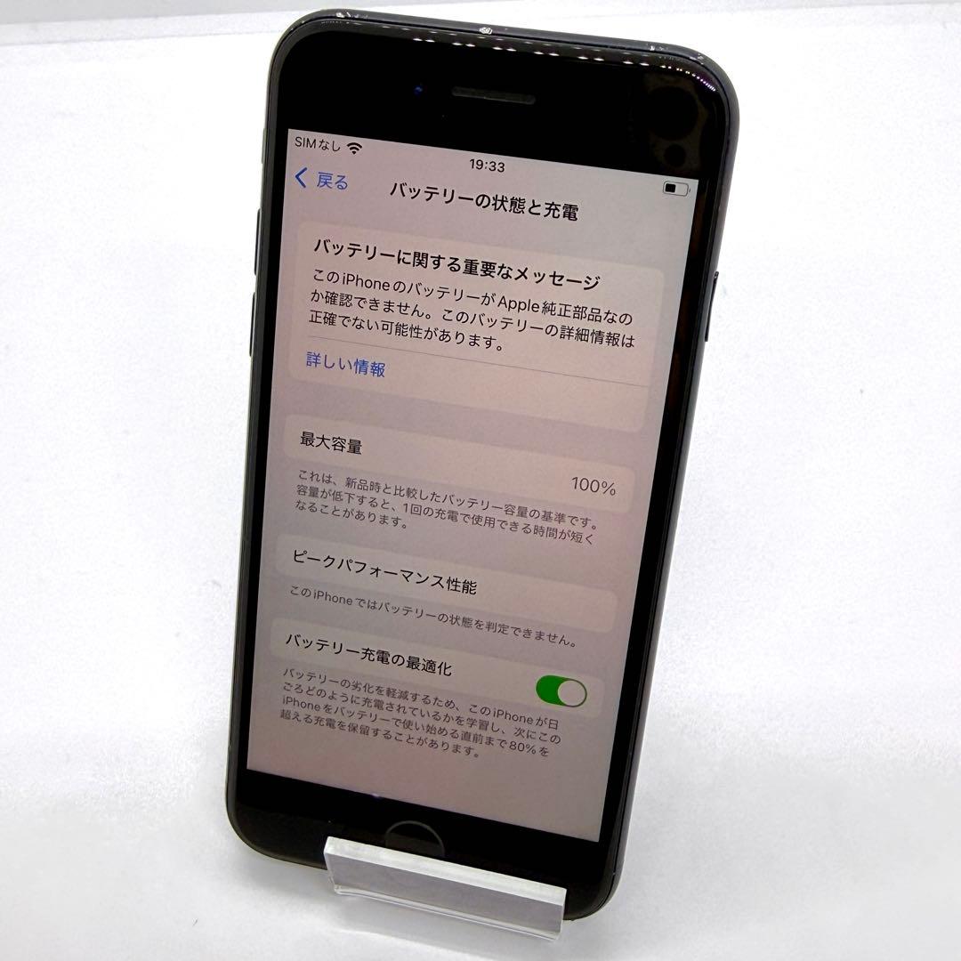 ⭐️バッテリー100%⭐️iPhone SE 第3世代 64GB ミッドナイト - メルカリ