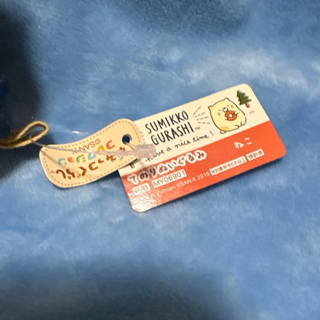 新品 すみっコぐらし てのりぬいぐるみ コーヒースタンド ロフト 限定