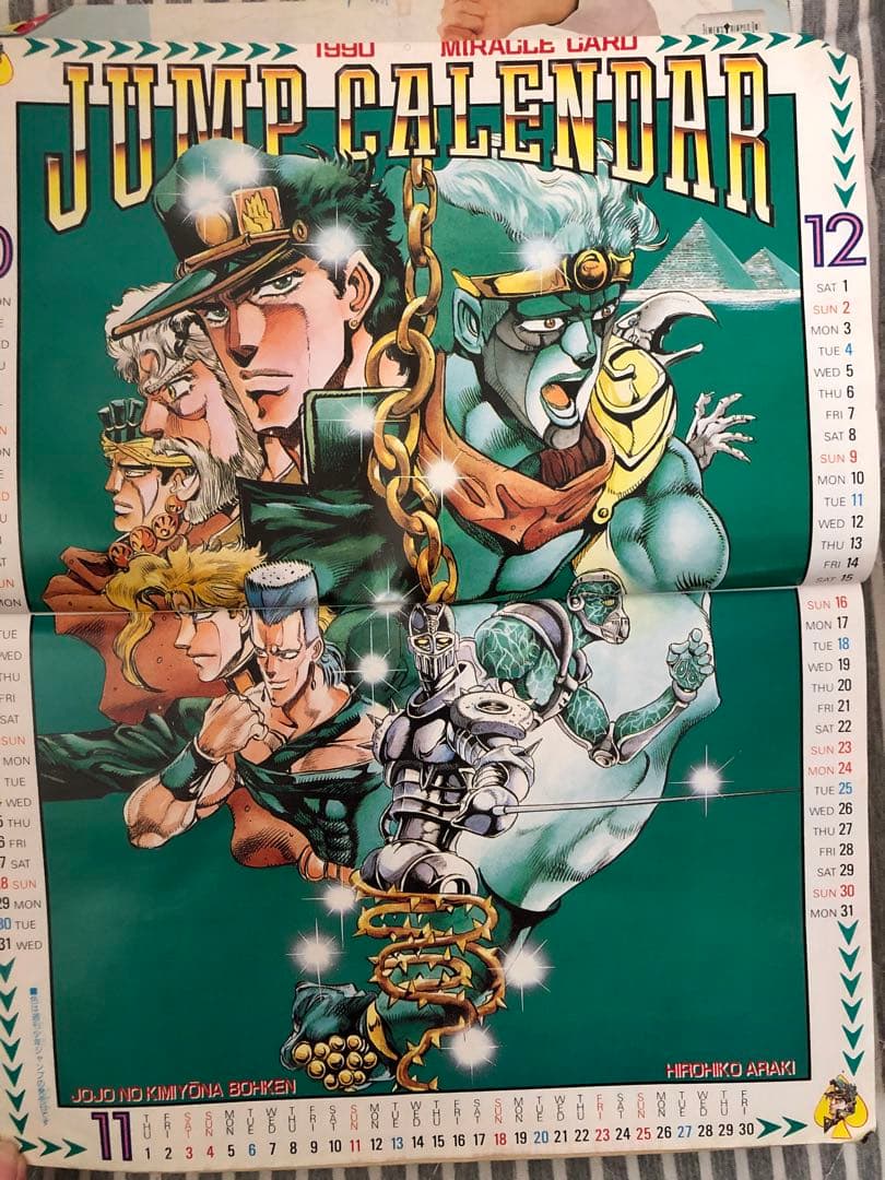 週刊少年ジャンプ1990年5号 - メルカリ