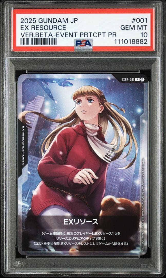 PSA10 ガンダムカード EXリソース EXRP-001 リリーナ ウイング