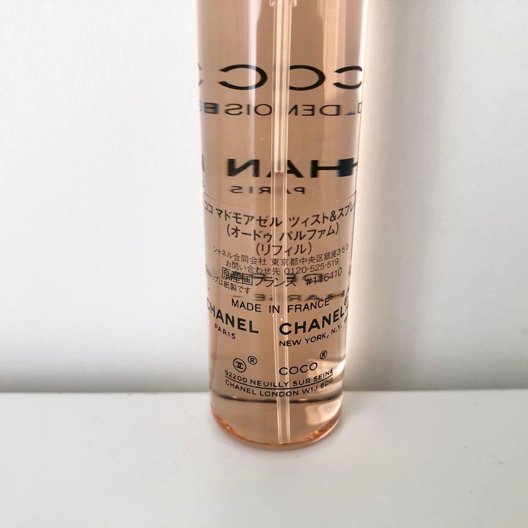 ⑤【新品】CHANEL シャネル ココマドモアゼル edp リフィル 20ml