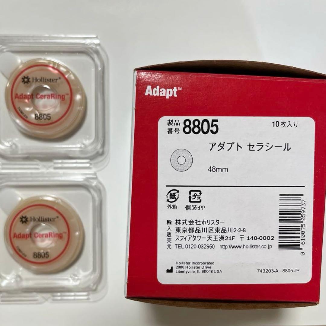 ストーマ アダプトセラシール 皮膚保護シール8805 （48㎜）2枚 - メルカリ