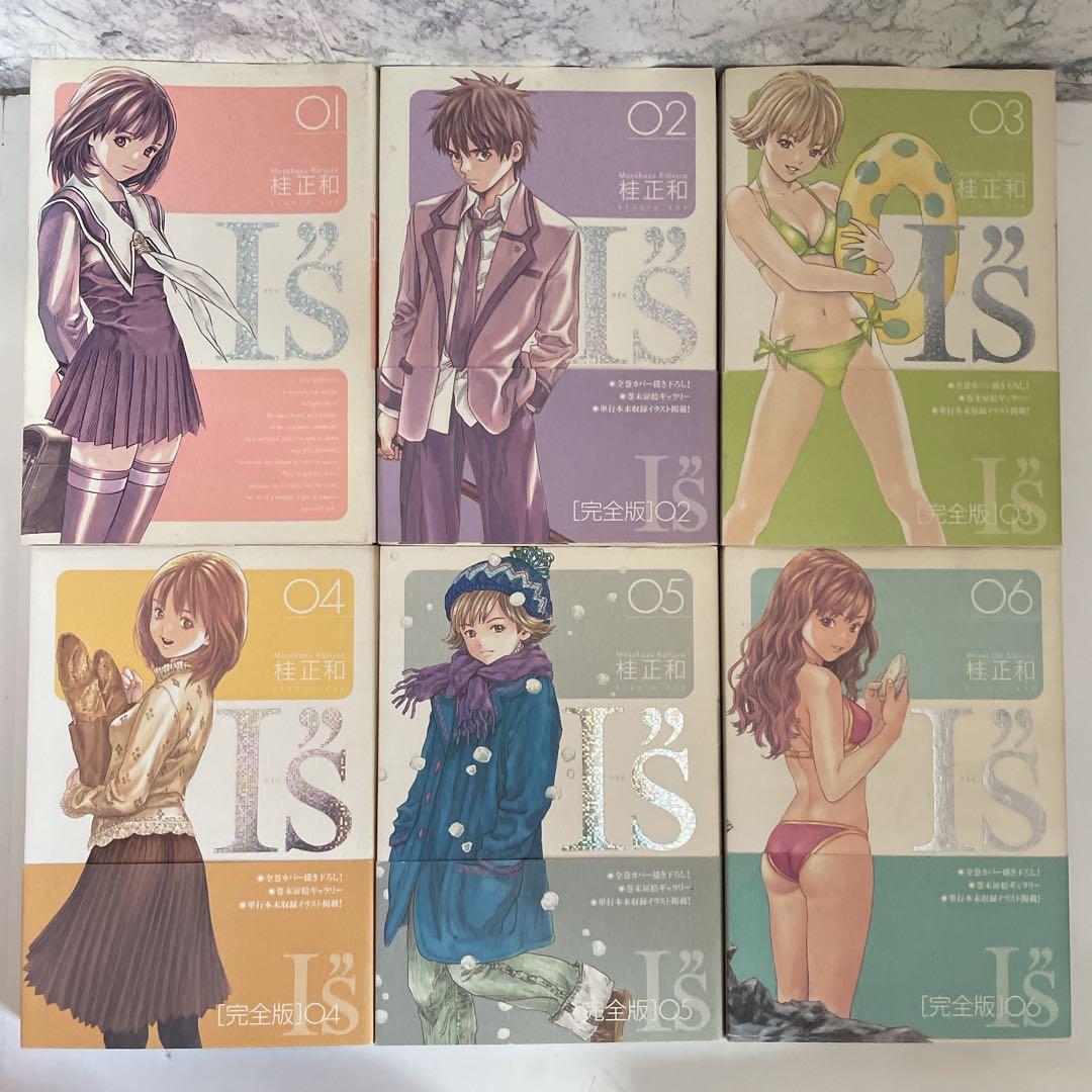 全巻初版・帯付き11冊】I''s アイズ 完全版 全巻セット I's 桂正和