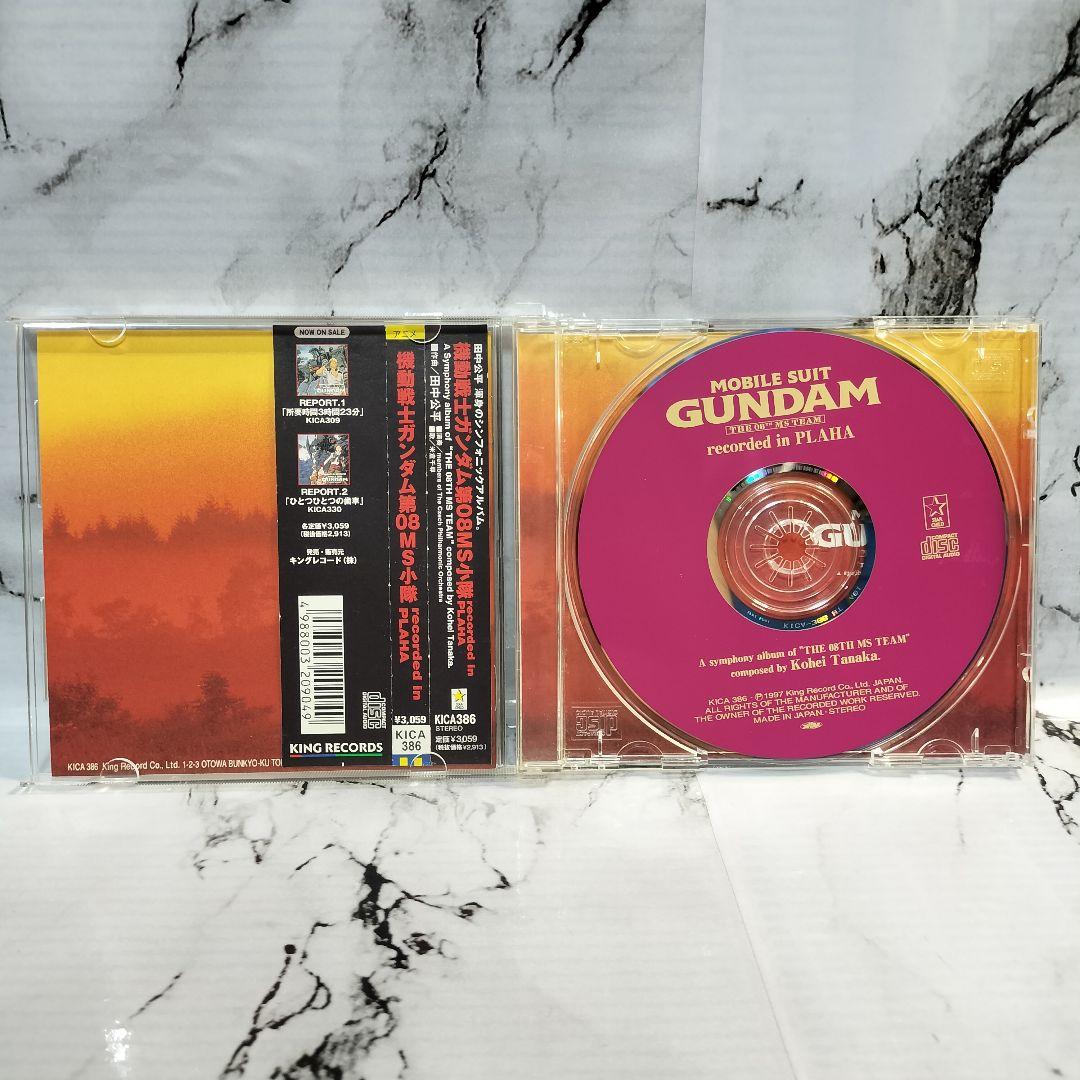 機動戦士ガンダム第08MS小隊 レコーディッド・イン・プラハ CD - メルカリ