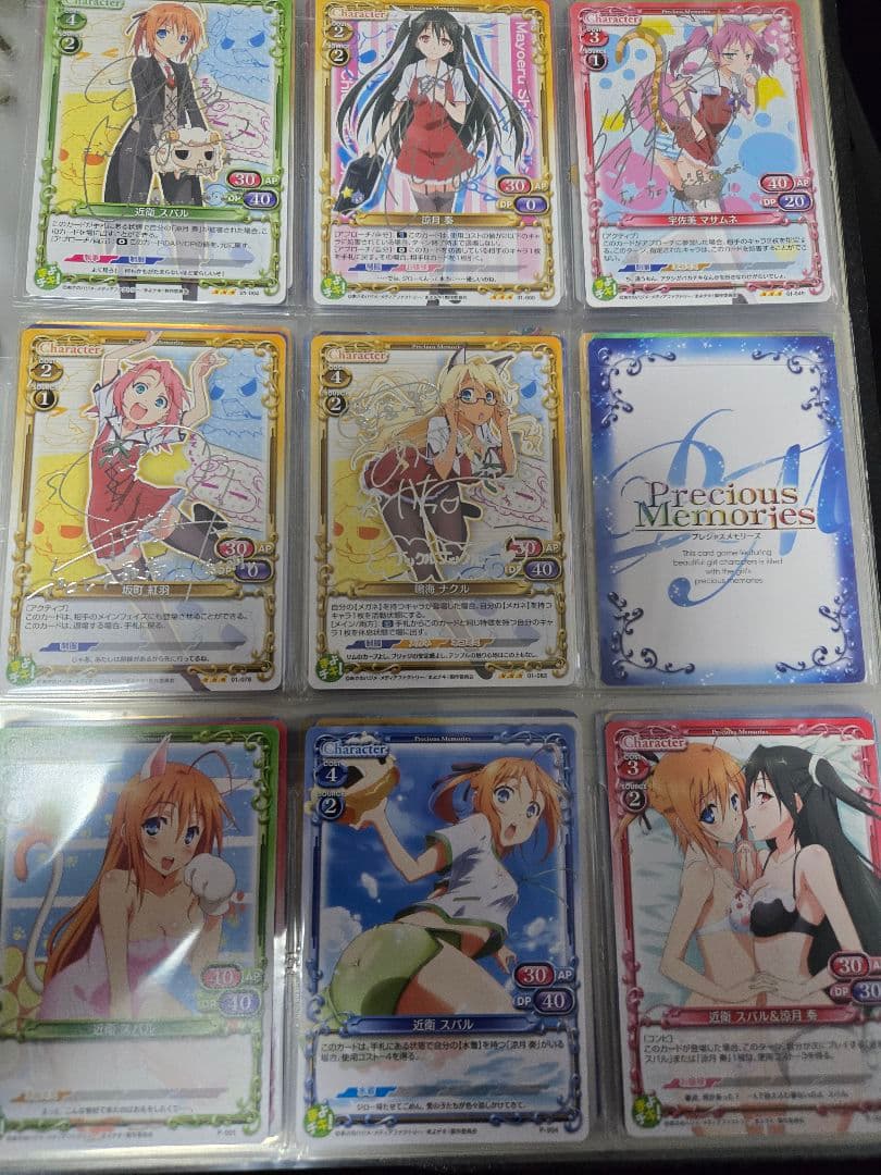 プレシャスメモリーズ　まよチキ！　サイン プレメモパーティー2021 1st 直筆サインカード | プレシャスメモリーズ