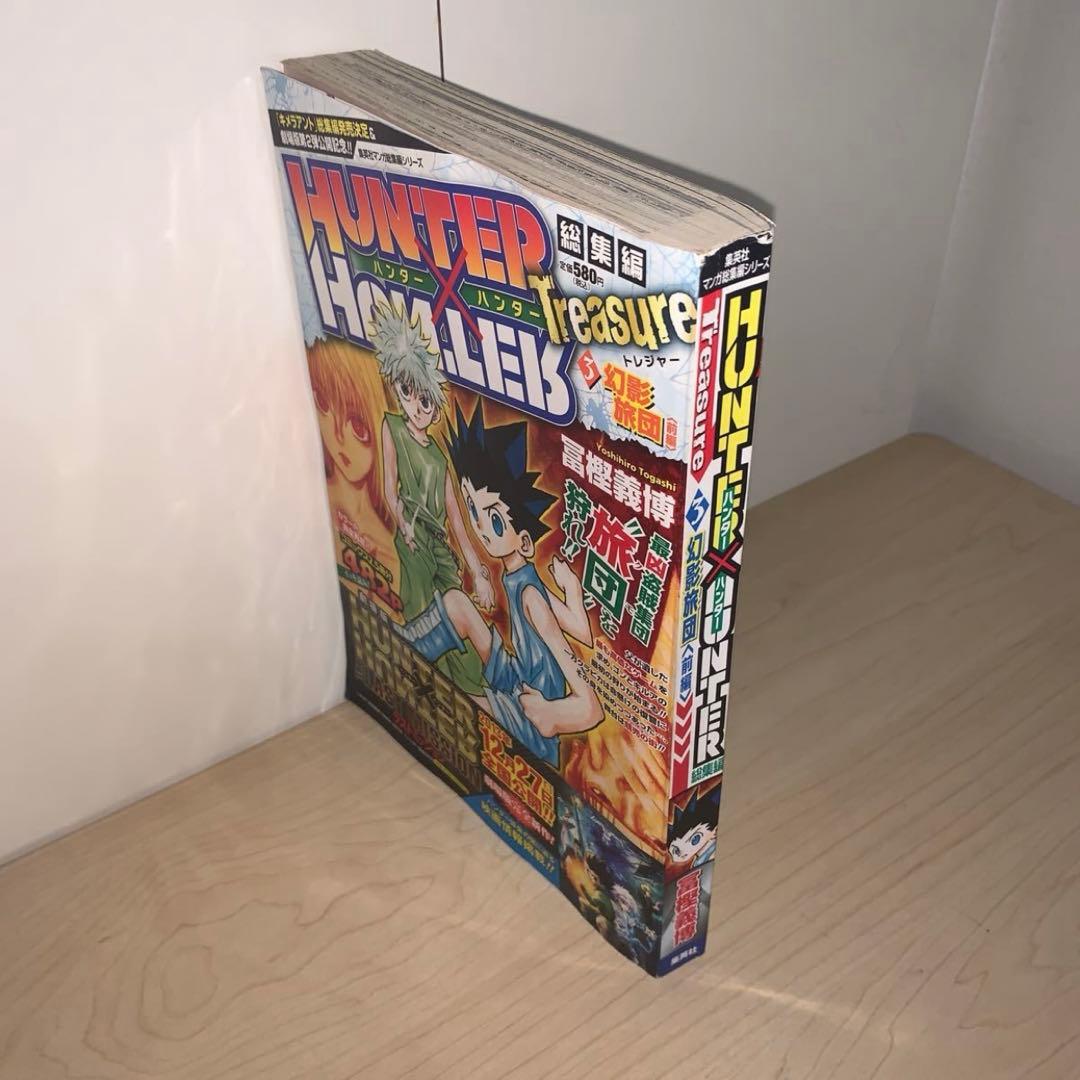 ブックカバー付き HUNTER×HUNTER総集編 Treasure 3巻】 - メルカリ