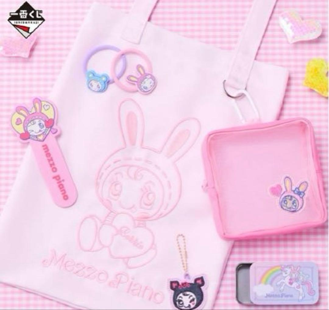 ナルミヤキャラクターズ 一番くじ メゾピアノ ラストワン賞 刺繍トート