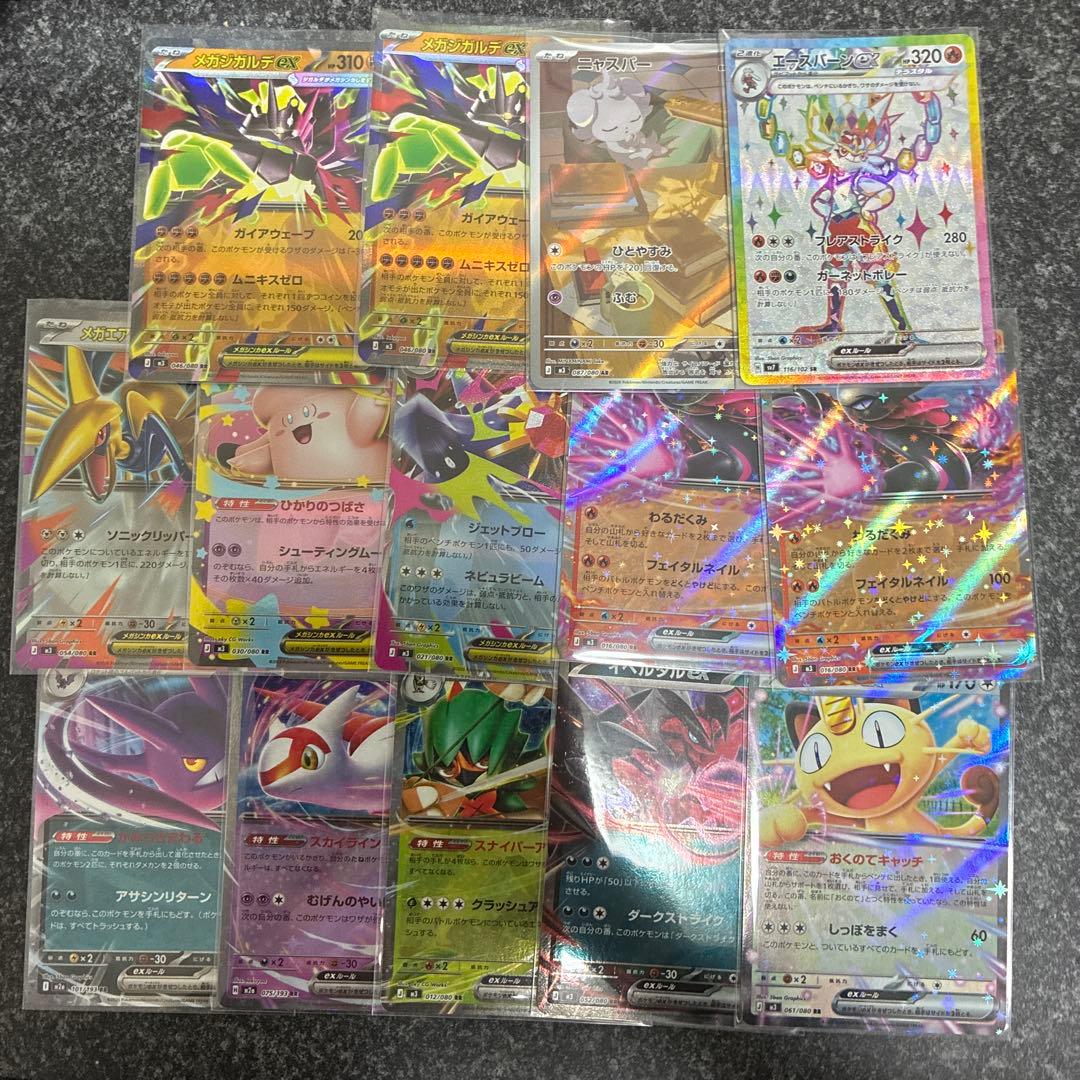 ポケモンカード 引退品 SR.AR.RR - メルカリ