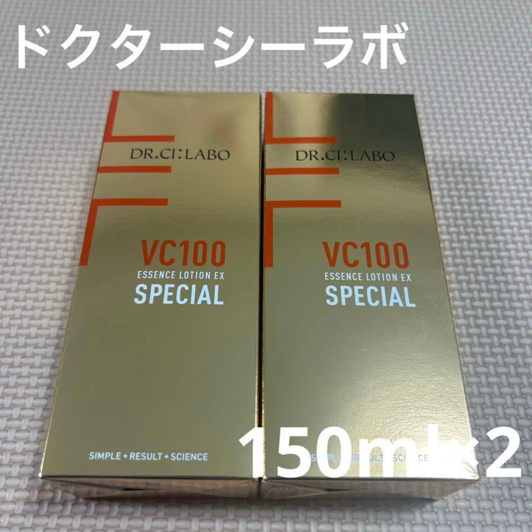 未開封 ドクターシーラボ VC100エッセンスローションEX スペシャル 2本 VC100エッセンスローションEXスペシャル｜口コミ・効果もご紹介