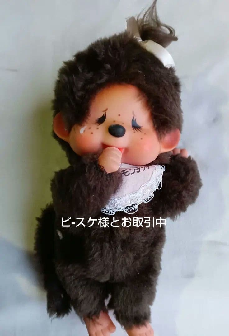 モンチッチ ぬいぐるみ 昭和 レトロ セキグチ おさる Sekiguchi - メルカリ