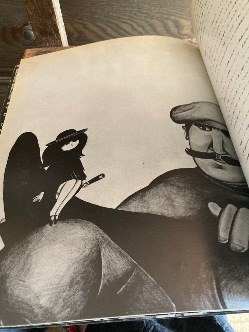 希少本] ペラペラの世界 中江嘉男 作 上野紀子 絵 - メルカリ