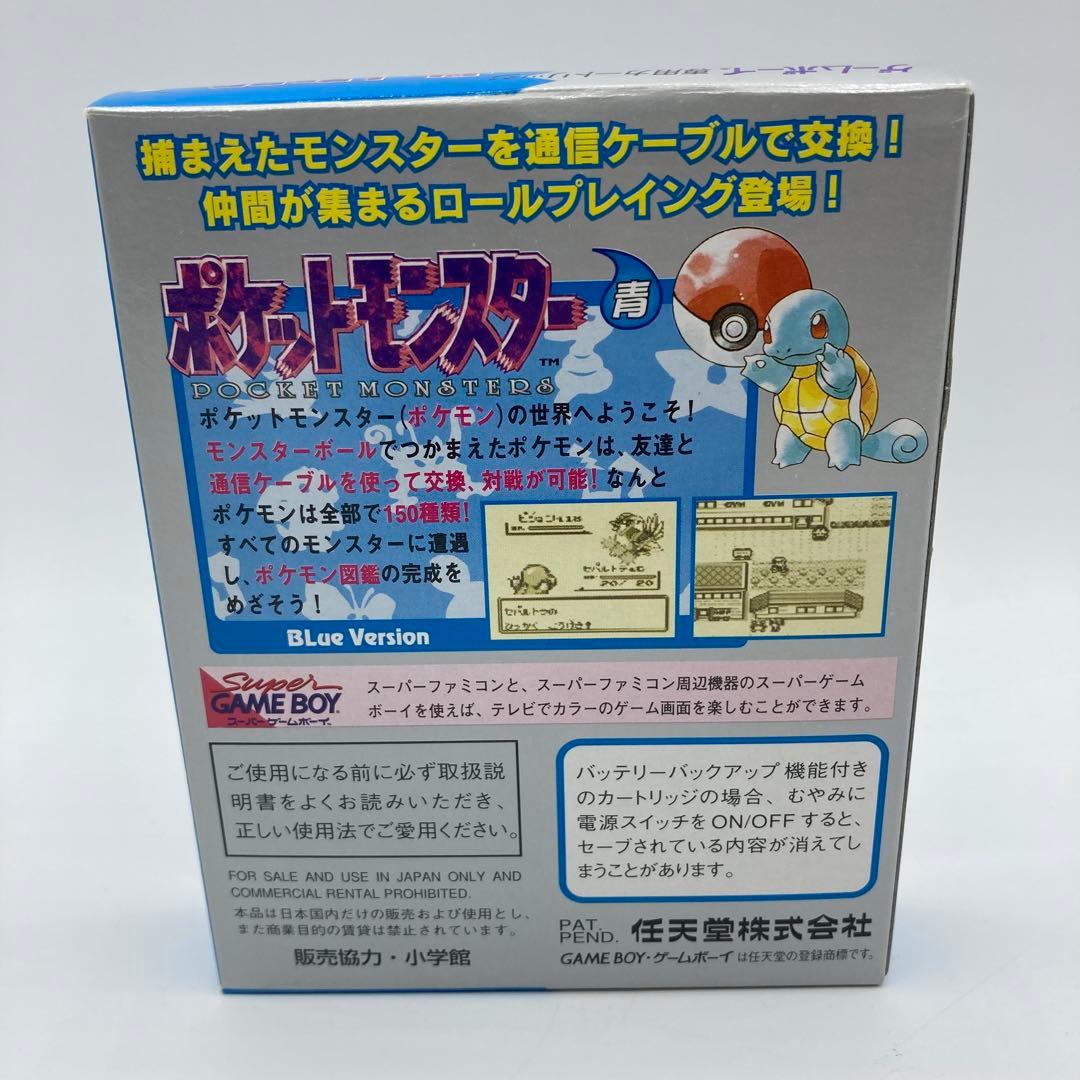 極美品】ポケットモンスター青 コロコロコミック限定版 ゲームボーイカラー