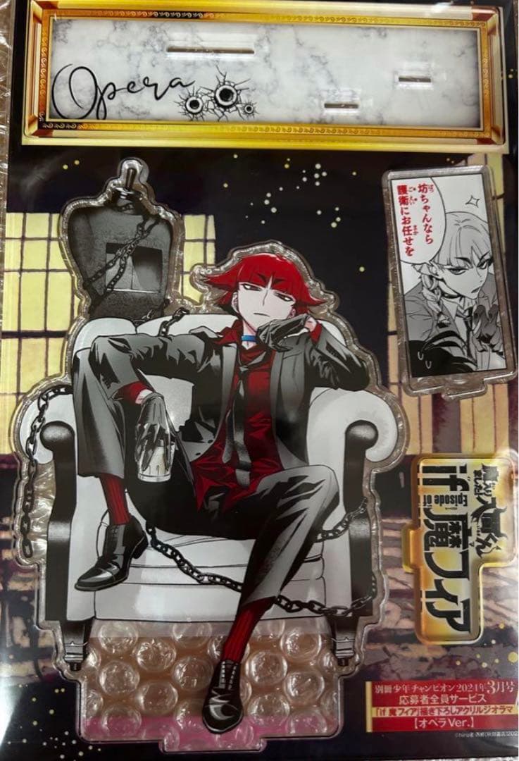 魔入りました！入間くん if魔フィア オペラ 応募者全員サービス