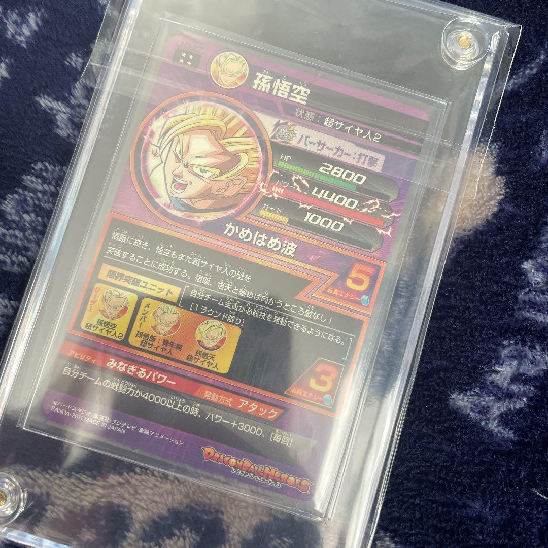 スーパードラゴンボールヒーローズ 孫悟空 H3-27 S115474561