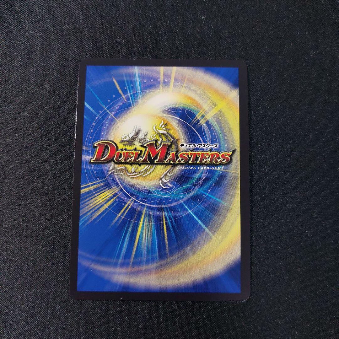 デュエマ 頂上混成 ガリュディアス・モモミーズ '22 金トレジャー