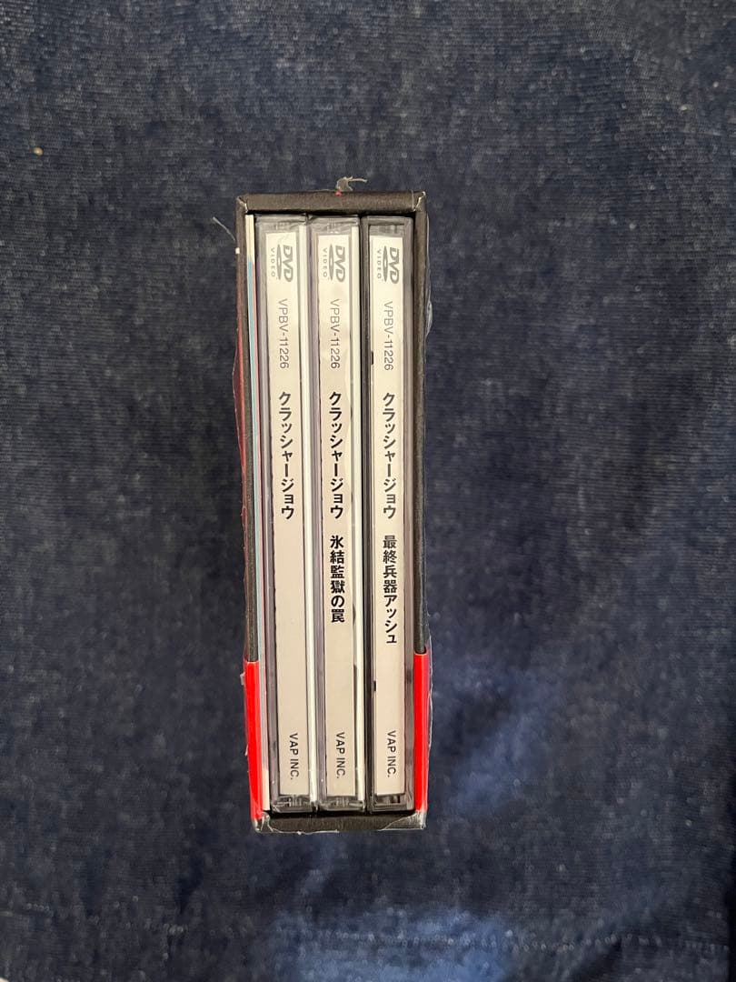 クラッシャージョー DVD BOX 未開封品有り