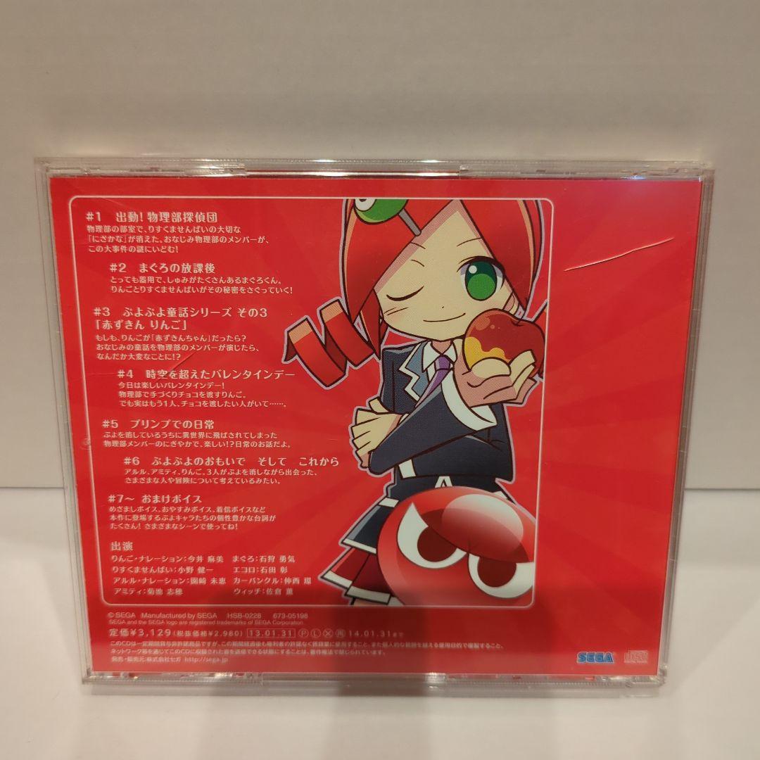 ドラマCD「ぷよぷよ」VOL.1 VOL.3 VOL.4 VOL.5 セット - メルカリ