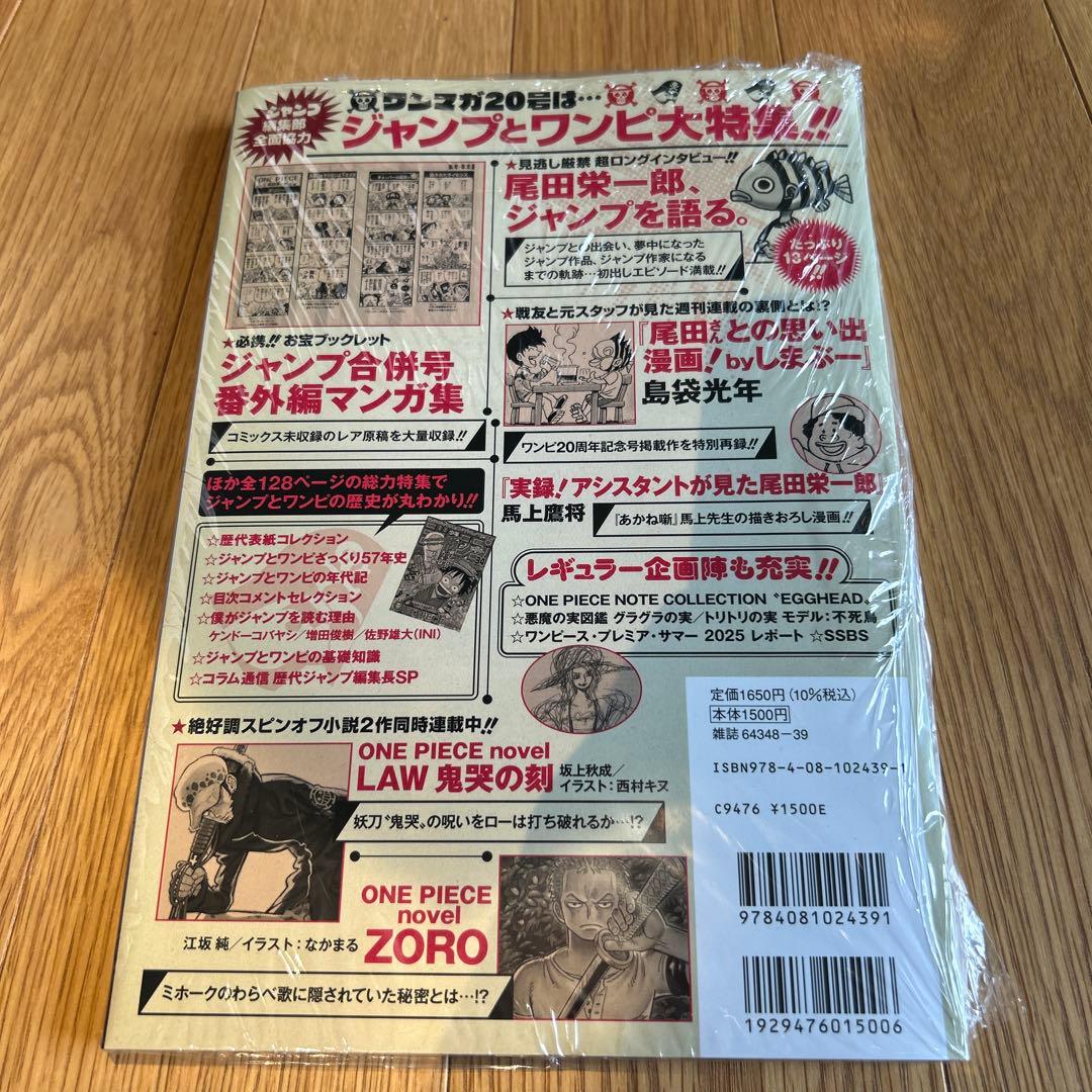 ワンピースマガジン Vol.20 シュリンク付き カード付き ワンピース