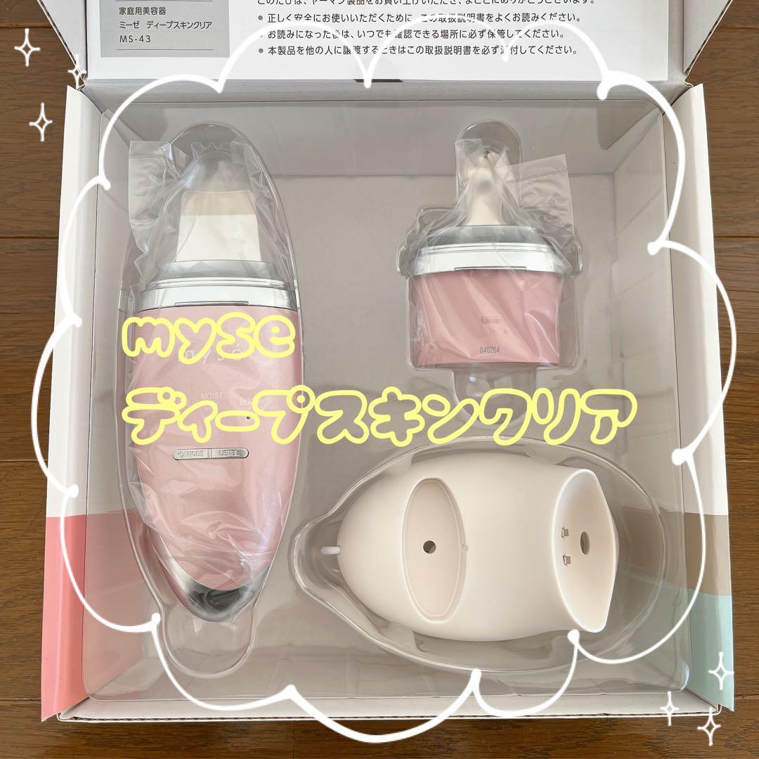 【新品未使用】ミーゼ ディープスキンクリア MS-43P【ヤーマン】 Amazon.co.jp: ヤーマン 美顔器 ミーゼ ディープスキンクリア