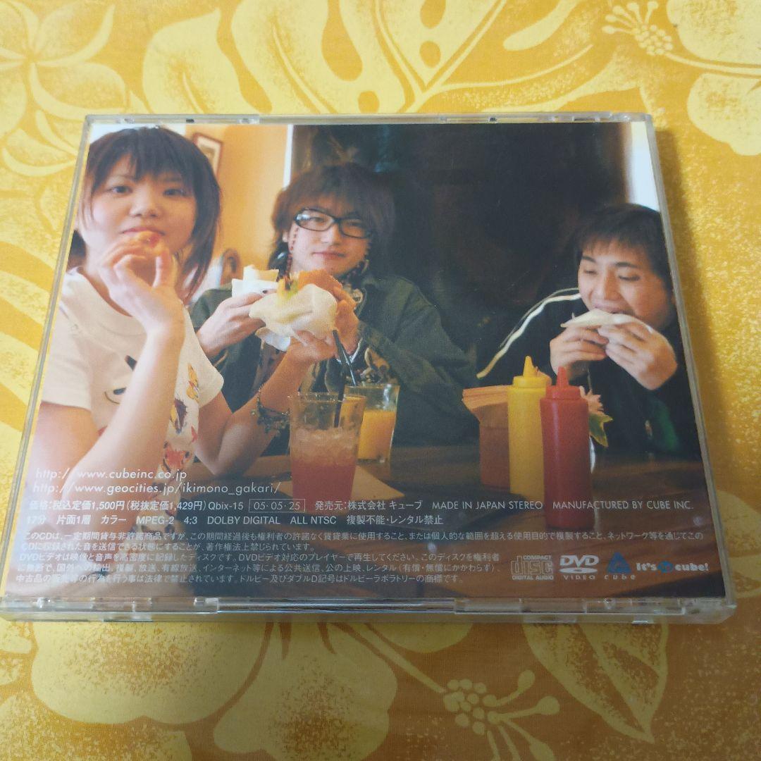 廃盤品✨️貴重✨️いきものがかりインディーズ時代 人生すごろくだべ(*^^*)