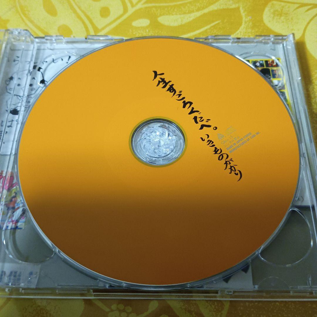 廃盤品✨️貴重✨️いきものがかりインディーズ時代 人生すごろくだべ(*^^*)