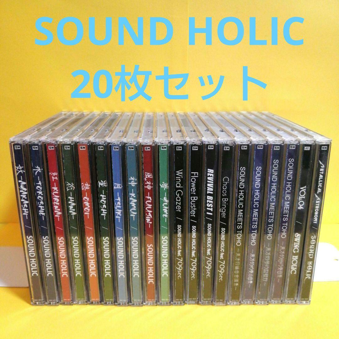 東方Project】SOUND HOLIC／CD20枚セット - メルカリ
