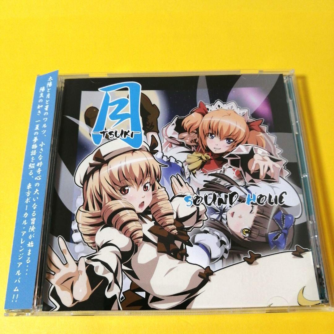 東方Project】SOUND HOLIC／CD20枚セット - メルカリ