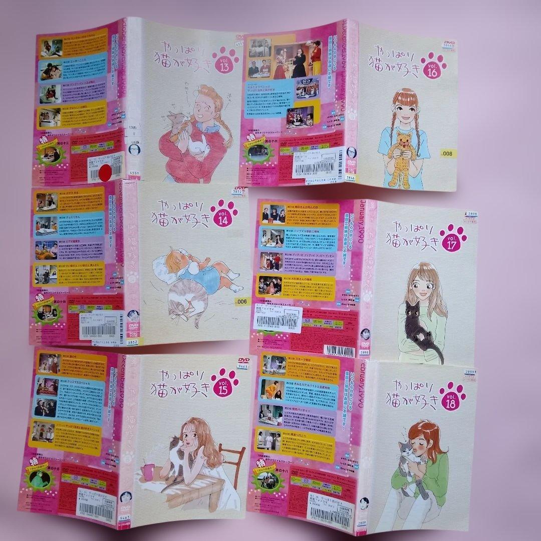 やっぱり猫が好き　全19巻 新やっぱり猫が好き　全10巻　DVD レンタル落ち