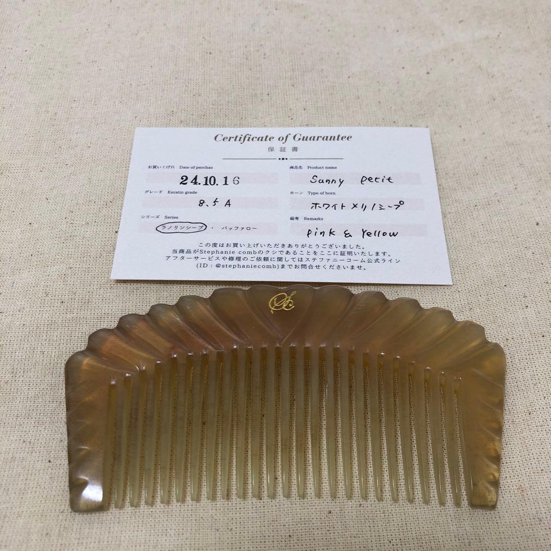 ステファニーコームsunny petit 8.5A pink & yellow