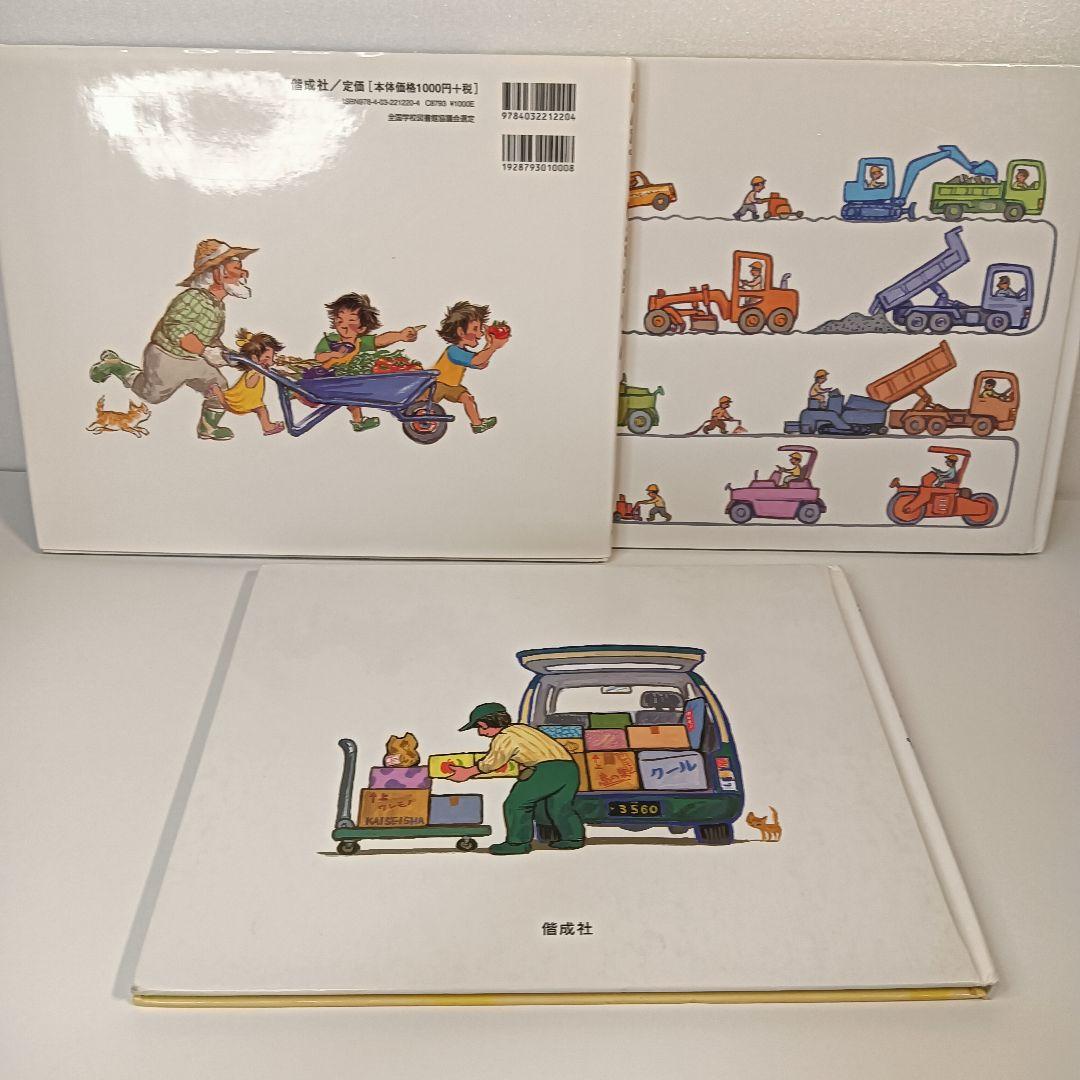 竹下文子 ・ 鈴木まもる 作 絵本3冊セット - メルカリ