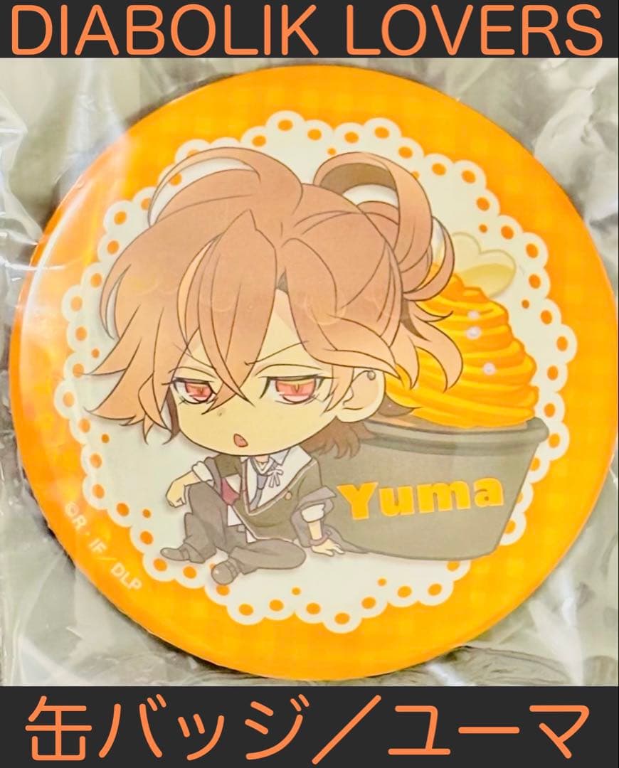 ディアボリックラヴァーズ 缶バッジ ユーマ - メルカリ