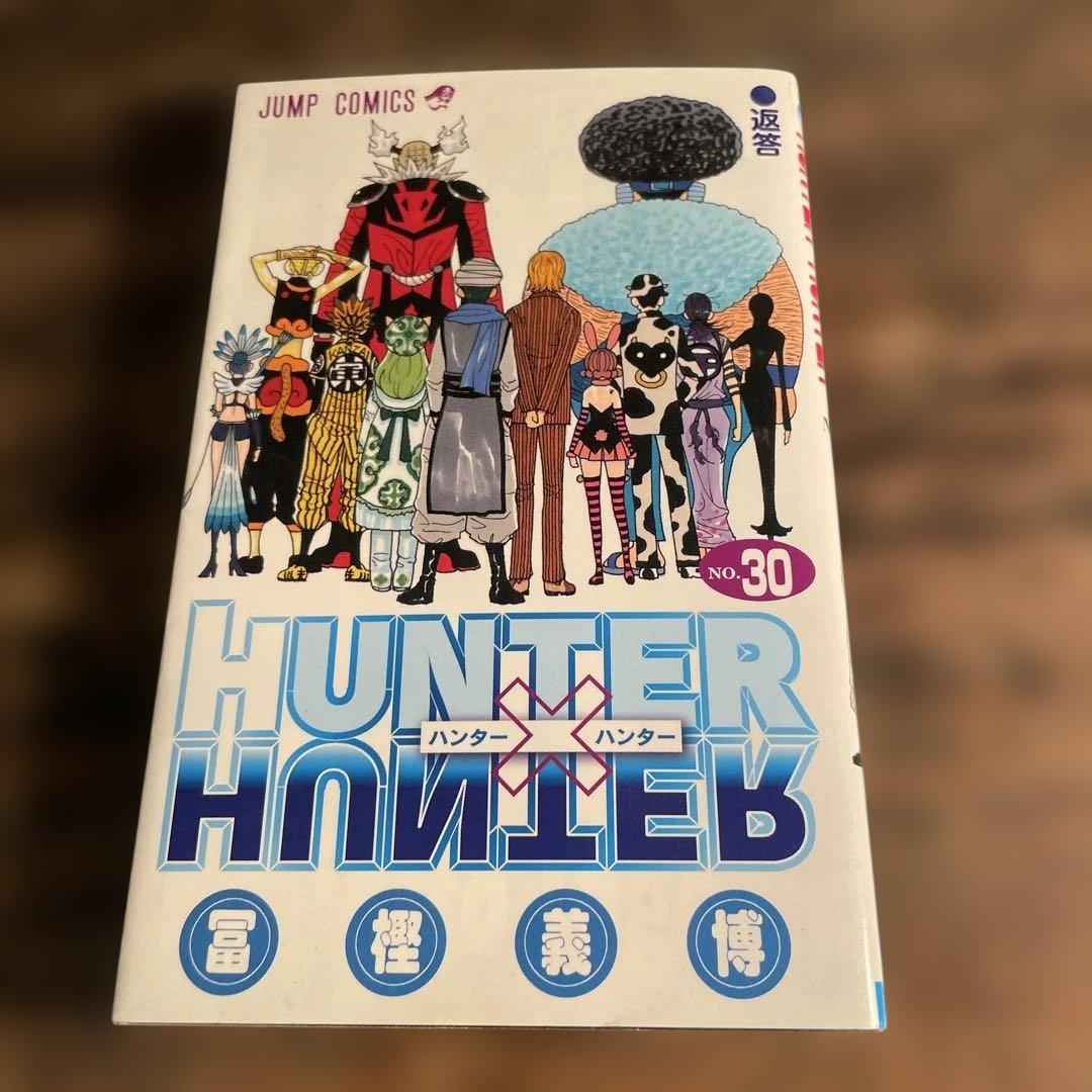 初版・ジャンパラ付き】HUNTER×HUNTER ハンターハンター」30巻 - メルカリ