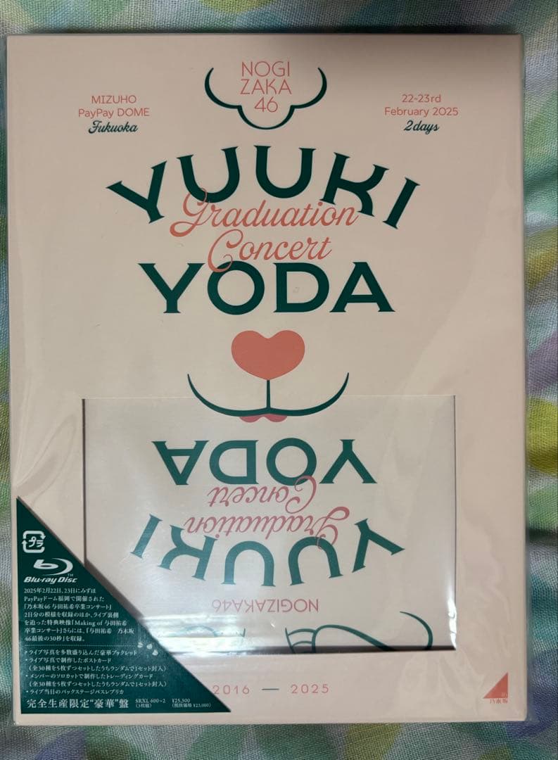 与田祐希 卒業コンサート Blu-ray 完全生産限定豪華盤 - メルカリ